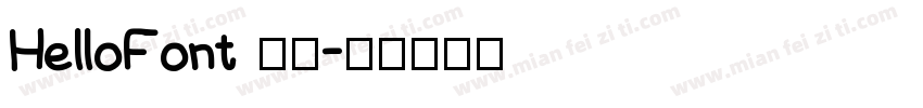 HelloFont 宋体字体转换